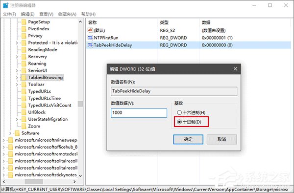 Win10系统Edge浏览器的标签页预览功能如何玩转?