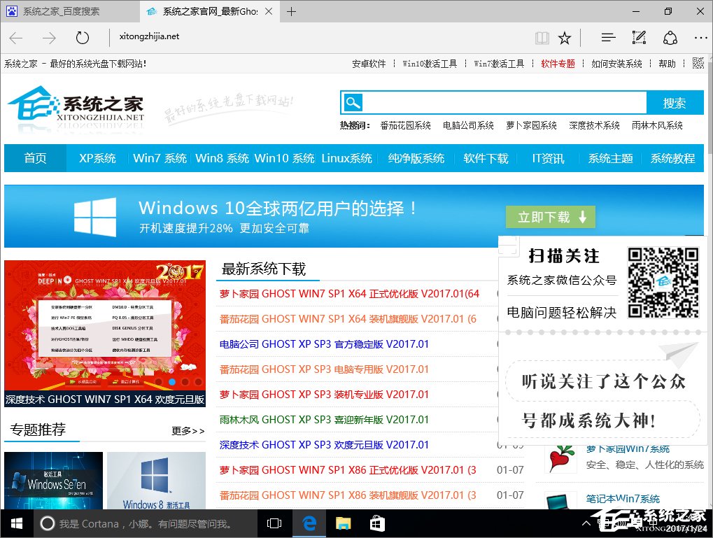 Win10系统Edge浏览器的标签页预览功能如何玩转?