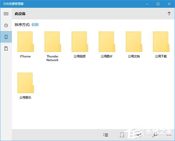 关于Win10注册UWP版文件资源管理器的操作方法