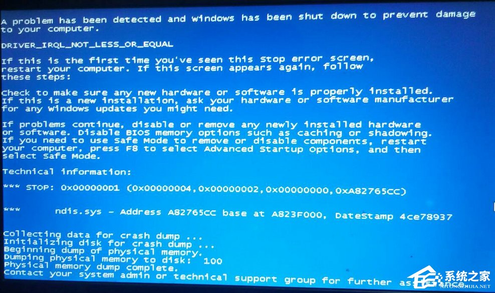 今天分享Windows7出现ndis.sys蓝屏怎么处理