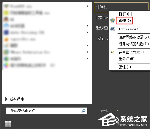 小编教你Win7系统不显示移动硬盘卷标怎么解决