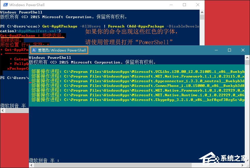 Win10系统小娜Cortana经常处于离线状态怎么修复?
