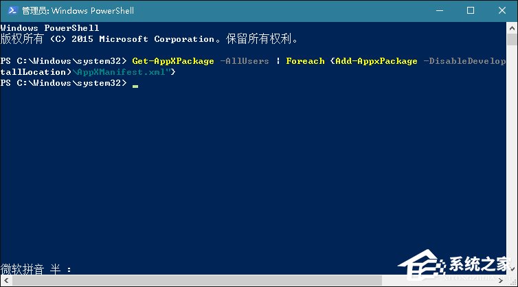 Win10系统小娜Cortana经常处于离线状态怎么修复?