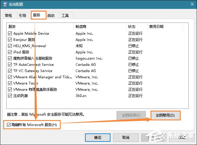Win10系统升级失败显示错误代码0x80080300怎么处理?