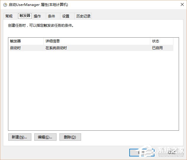 Win10系统UserManager经常被禁用如何解决?