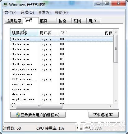 Win7玩不了英雄联盟提示“LOL进程Client.exe正在运行”怎么办?