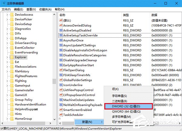 Win10如何让文件资源管理器的标题栏显示进程ID?