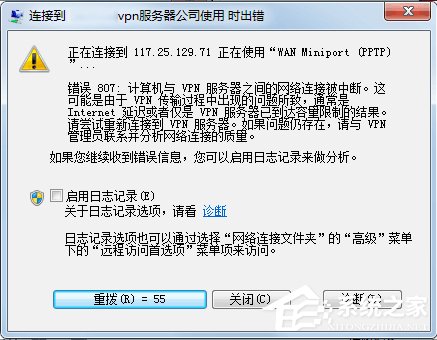 我来教你Windows7电脑无法连接VPN怎么办