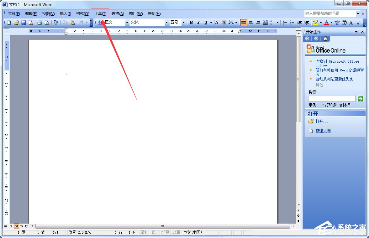 我来教你Word如何取消全部超链接（word批量取消超链接）