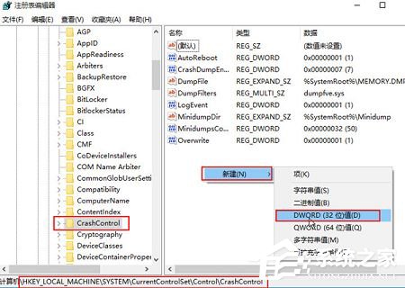 Win10如何开启蓝屏记录?Win10开启蓝屏信息记录的方法