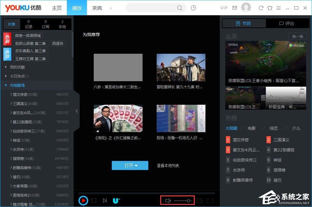 笔记本电脑突然没有声音怎么办?