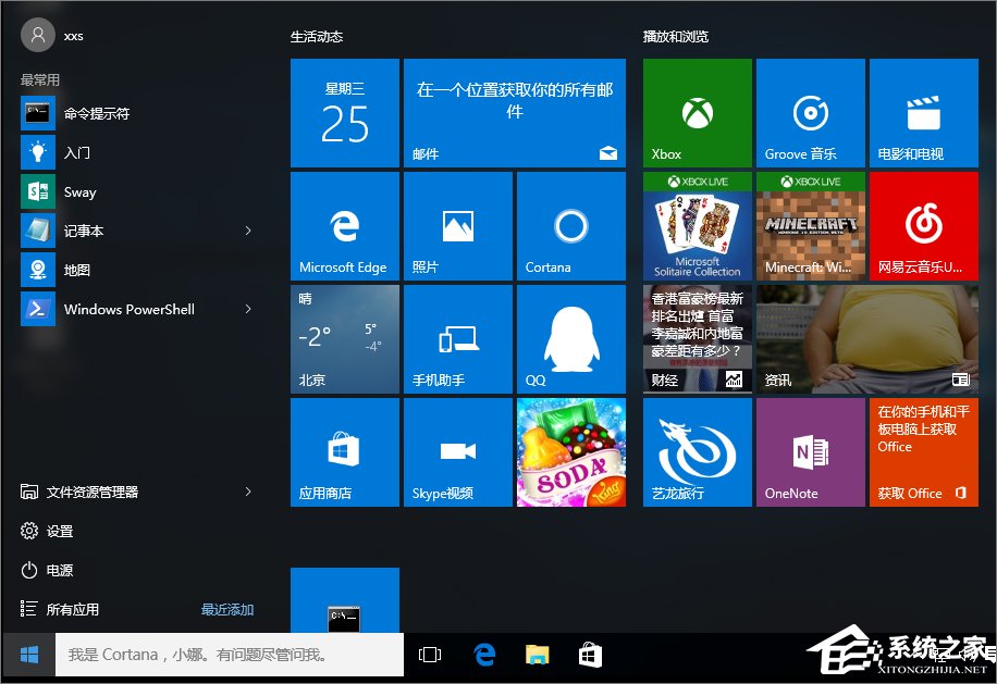 今天分享Win10如何查询开始菜单中的快捷方式数目
