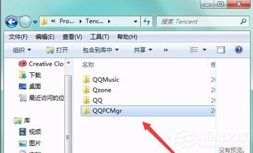 QQPCMgr是什么文件夹?如何彻底删除QQPCMgr文件夹?