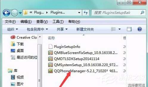 QQPCMgr是什么文件夹?如何彻底删除QQPCMgr文件夹?