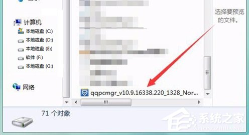 QQPCMgr是什么文件夹?如何彻底删除QQPCMgr文件夹?