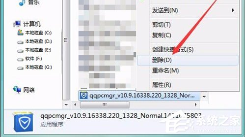 QQPCMgr是什么文件夹?如何彻底删除QQPCMgr文件夹?
