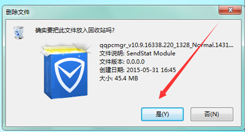 QQPCMgr是什么文件夹?如何彻底删除QQPCMgr文件夹?