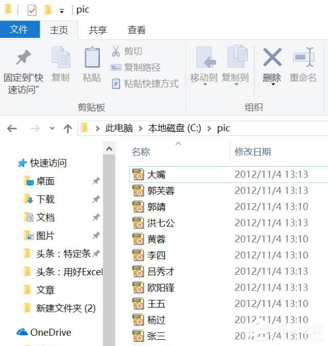 今天说说如何借助Excel对图片进行批量改名