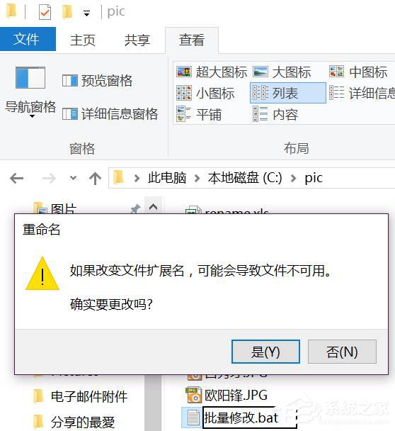 如何借助Excel对图片进行批量改名？