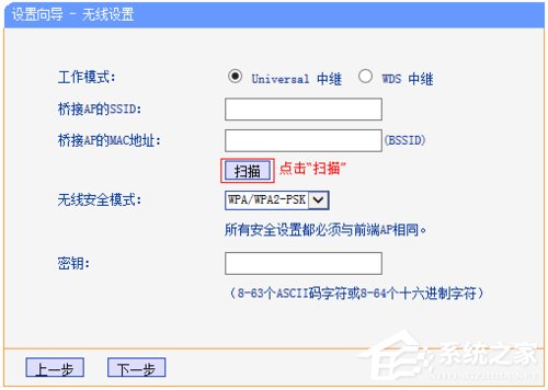 无线中继是什么意思?无线路由器中继的设置方法