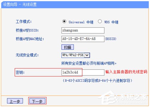 无线中继是什么意思?无线路由器中继的设置方法