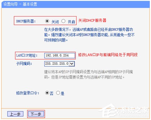 无线中继是什么意思?无线路由器中继的设置方法