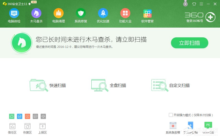今天说说Win7系统电脑提示找不到rundll32.exe应用程序怎么办