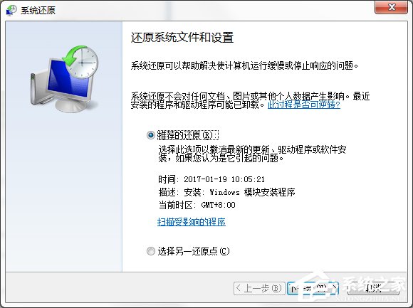 Win7系统电脑提示找不到rundll32.exe应用程序怎么办?