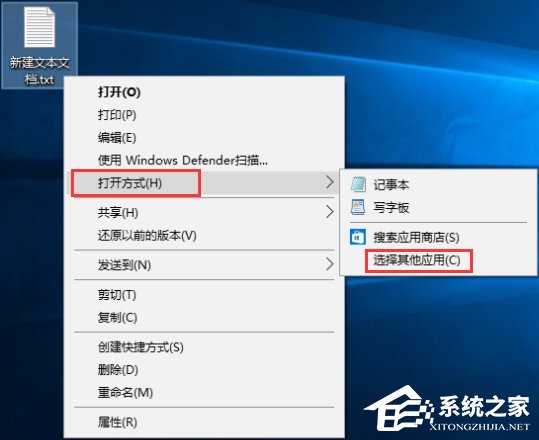 今天分享Windows10系统下无法打开TXT文本文档怎么办
