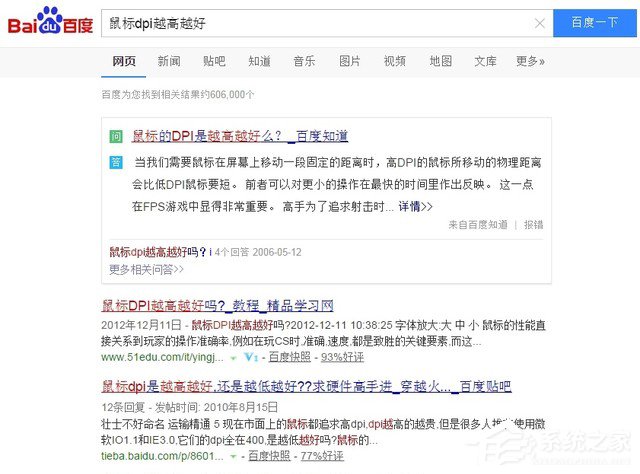 小编教你鼠标DPI是什么意思（鼠标dpi是什么意思越高越好吗）