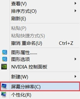 小编分享高分屏Win8系统笔记本显示模糊怎么办