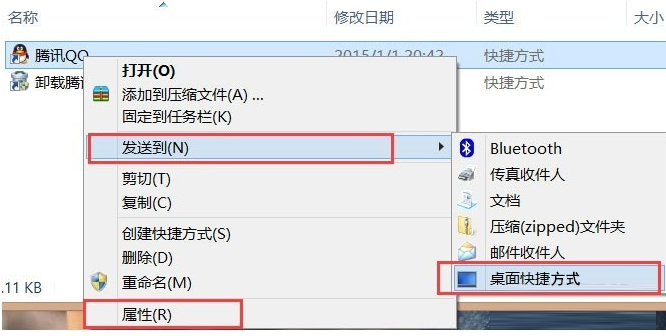 高分屏Win8系统笔记本显示模糊怎么办?