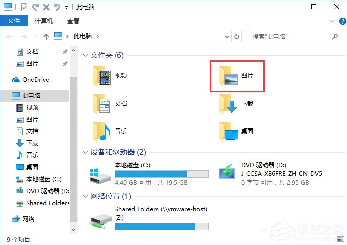小编教你Windows10截屏后的图片在哪里（Windows10电脑截屏的图片在哪里）