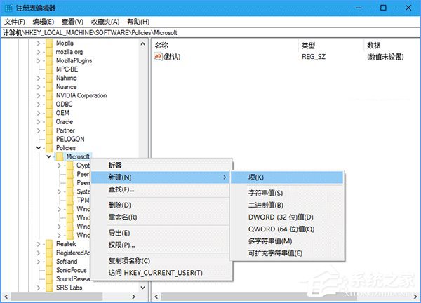Win10使用注册表关闭Edge浏览器SmartScreen筛选器的方法