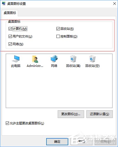 Win10桌面只剩一个回收站怎么办?