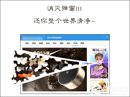 我来教你Win10如何拦截桌面弹窗广告（win10怎么拦截电脑弹窗广告）