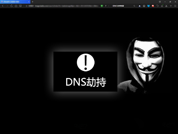小编教你DNS劫持是什么意思（wifidns劫持是什么意思）