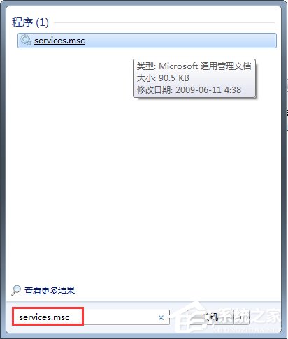 Win7无法停止服务提示“服务没有及时响应启动或控制请求”怎么办?