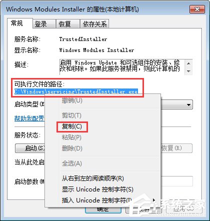 Win7无法停止服务提示“服务没有及时响应启动或控制请求”怎么办?