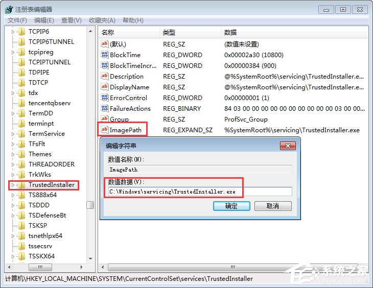Win7无法停止服务提示“服务没有及时响应启动或控制请求”怎么办?