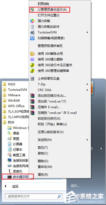 Win7无法停止服务提示“服务没有及时响应启动或控制请求”怎么办?