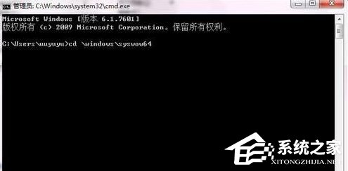Win7系统运行regsvr32.exe程序提示不兼容怎么办?