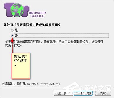 洋葱浏览器怎么设置的?如何设置Tor网络直连?