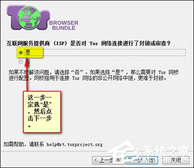 洋葱浏览器怎么设置的?如何设置Tor网络直连?