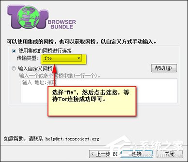 洋葱浏览器怎么设置的?如何设置Tor网络直连?