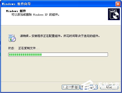 XP系统如何安装IIS?IIS安装教程