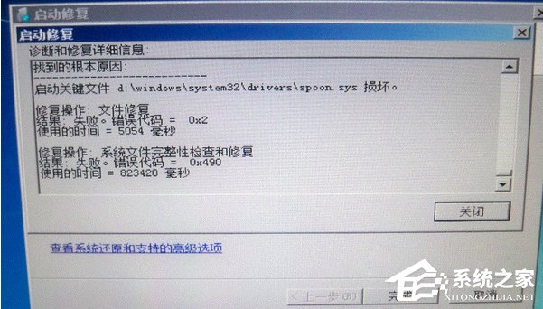 Win7电脑开机提示启动修复无法进入系统怎么办?