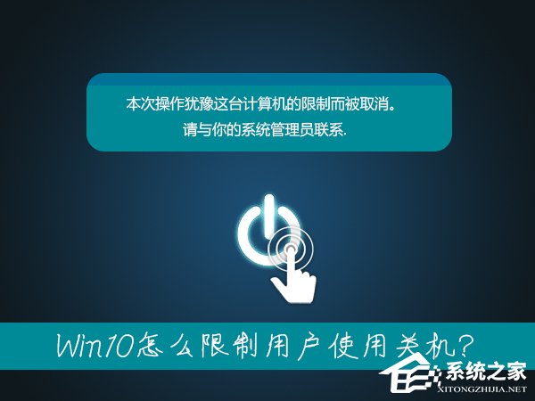 小编分享笔记本无法关机是什么情况