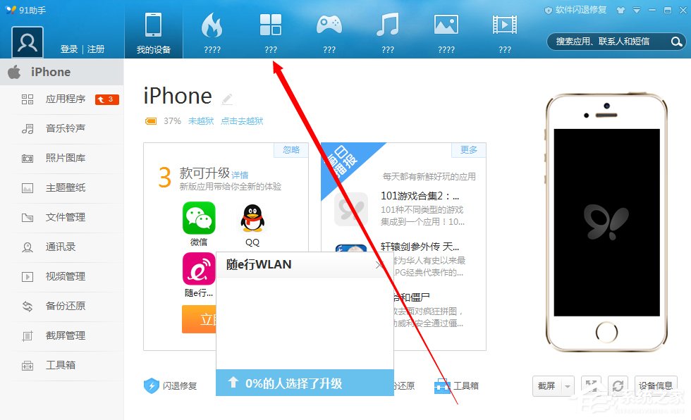 今天说说Windows7系统软件出现乱码怎么办
