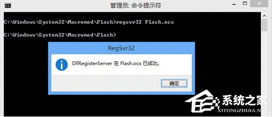 Windows7系统提示“没有找到flash.ocx”怎么解决?